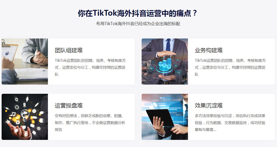 上饶Tiktok推广  第4张